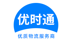 保德县到香港物流公司,保德县到澳门物流专线,保德县物流到台湾